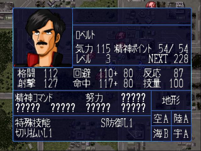 Super Robot Wars 64 - кадр 1