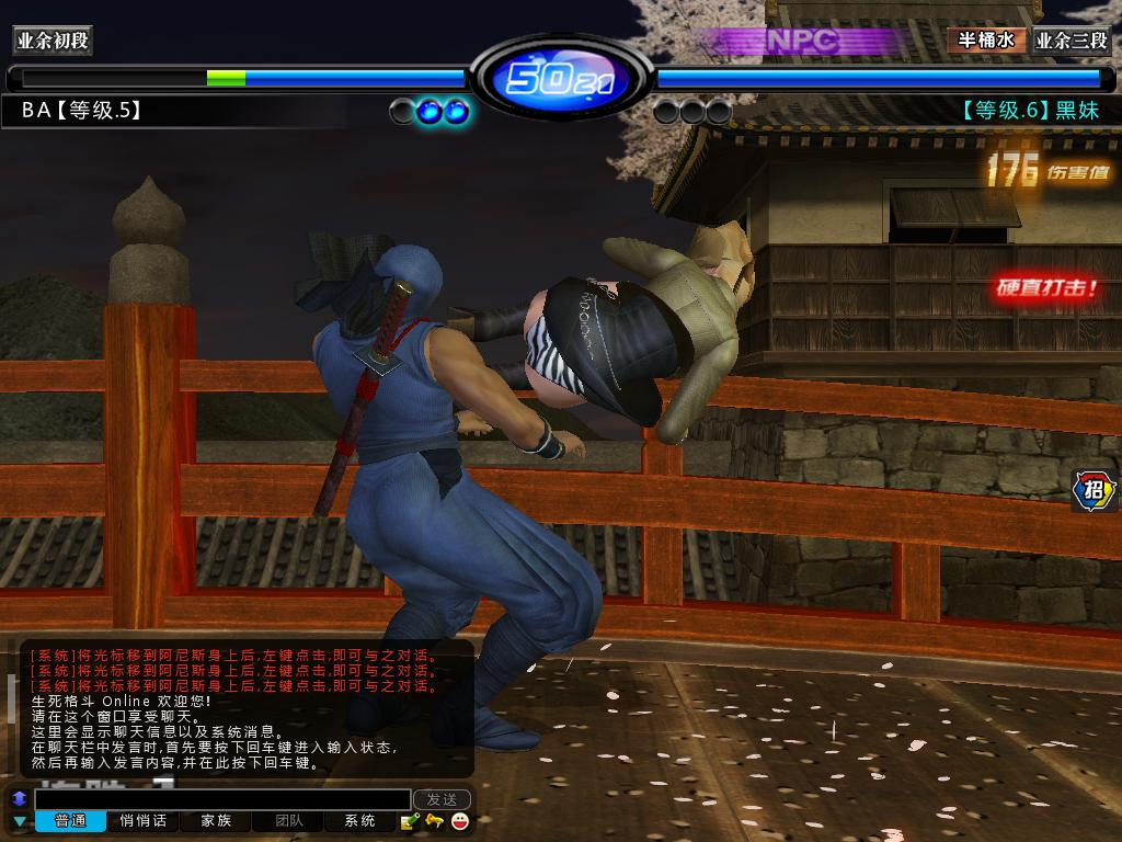 Dead or Alive Online - кадр 9