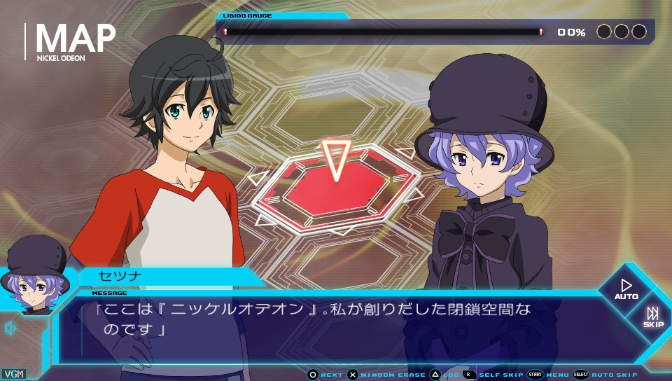 Captain Earth: Mind Labyrinth - кадр 1