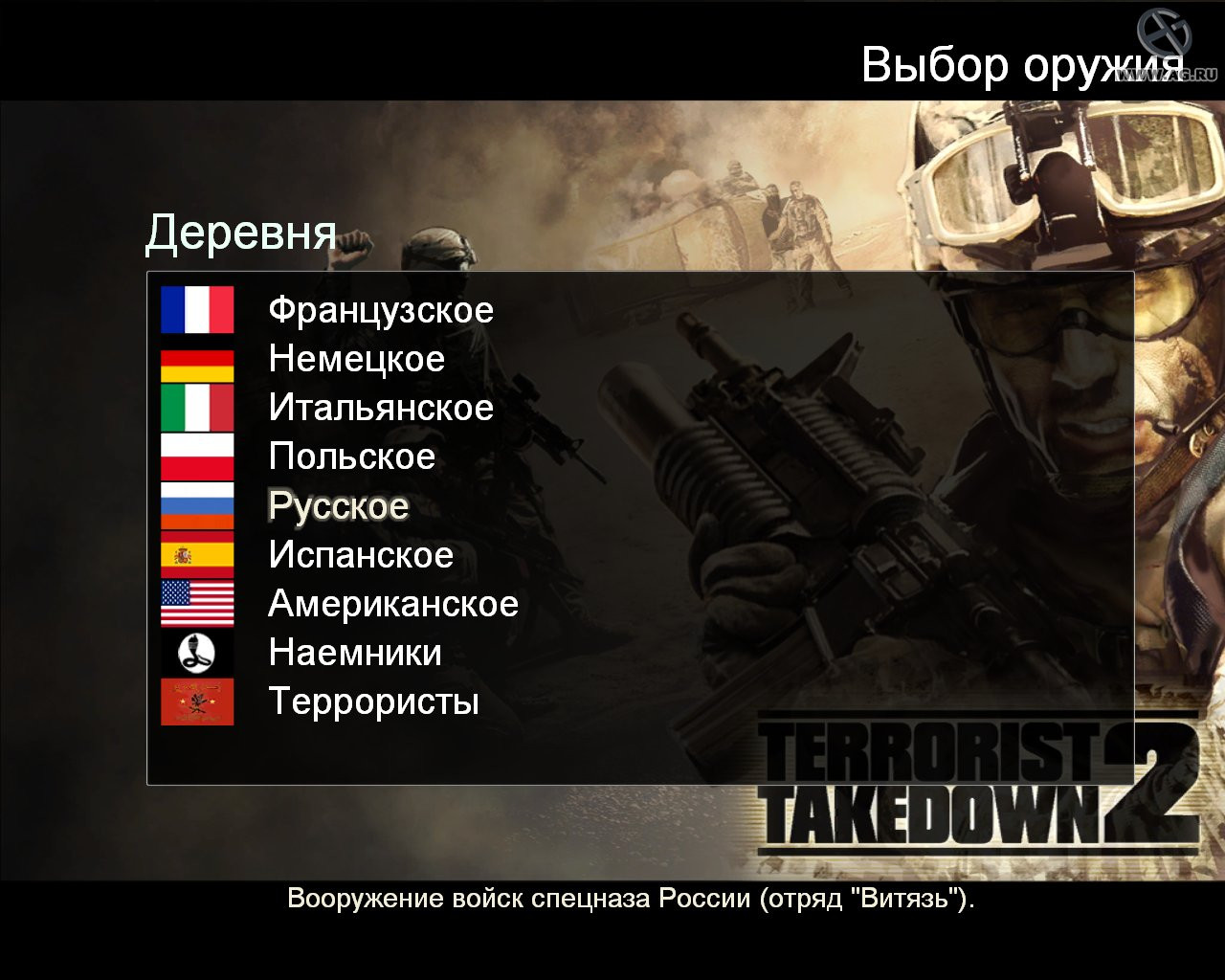 Terrorist Takedown 2 - обзоры и оценки игры, даты выхода DLC, трейлеры,  описание