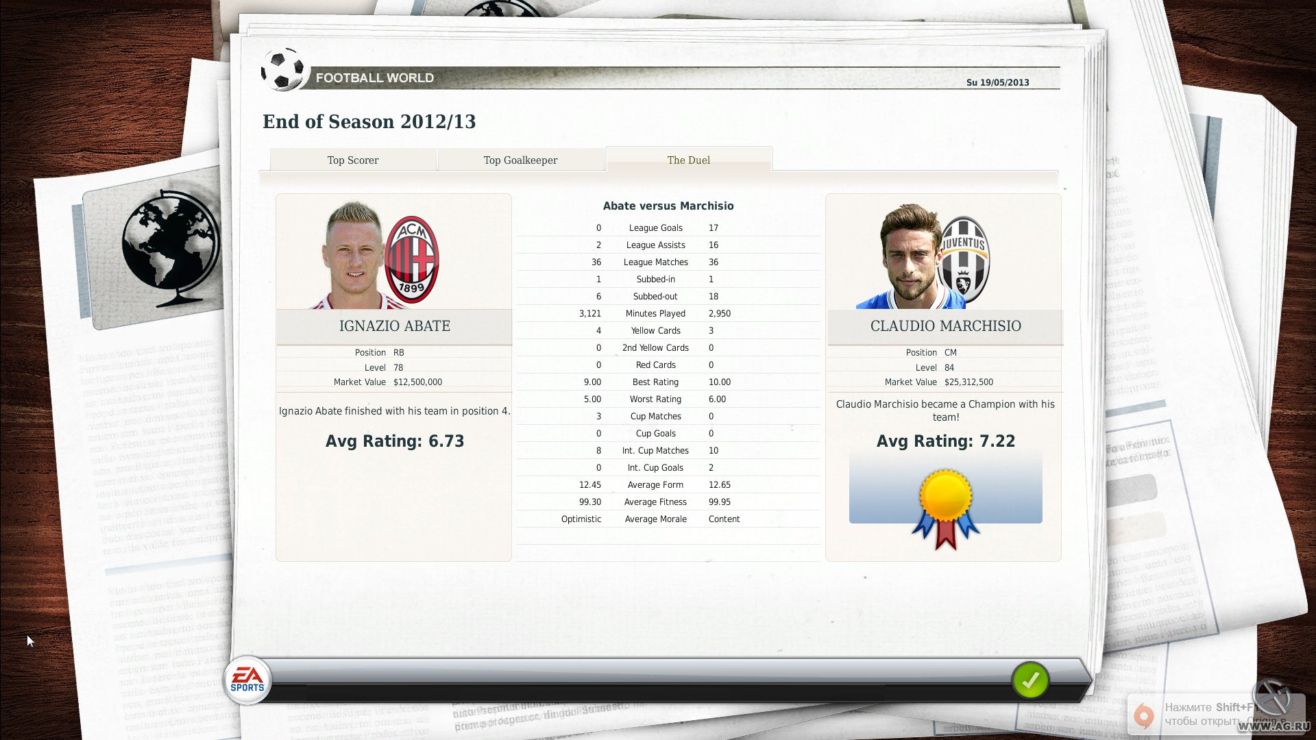 FIFA Manager 13 - кадр 2