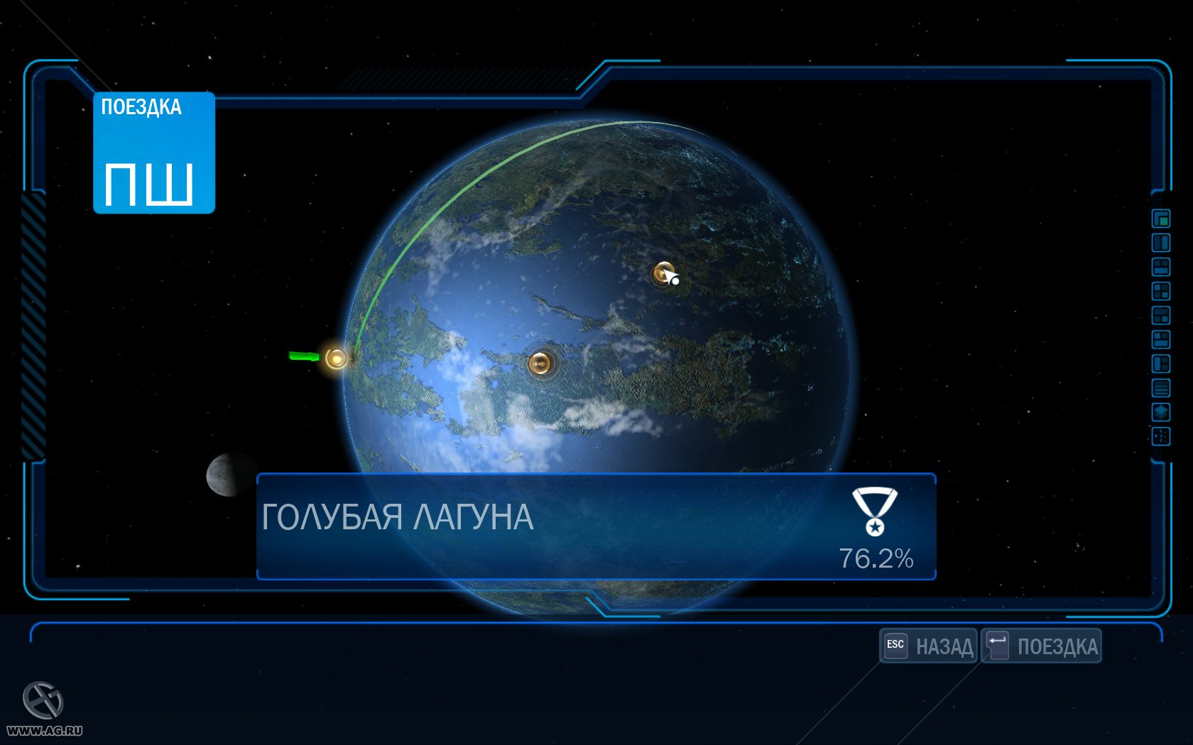 James Cameron's Avatar: The Game - кадр 5
