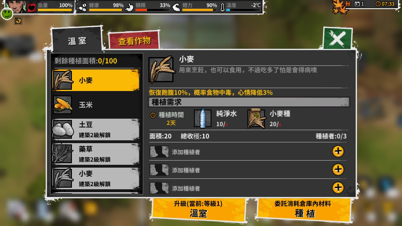 Reborn In Wild City - Lost City (Chinese) - кадр 1