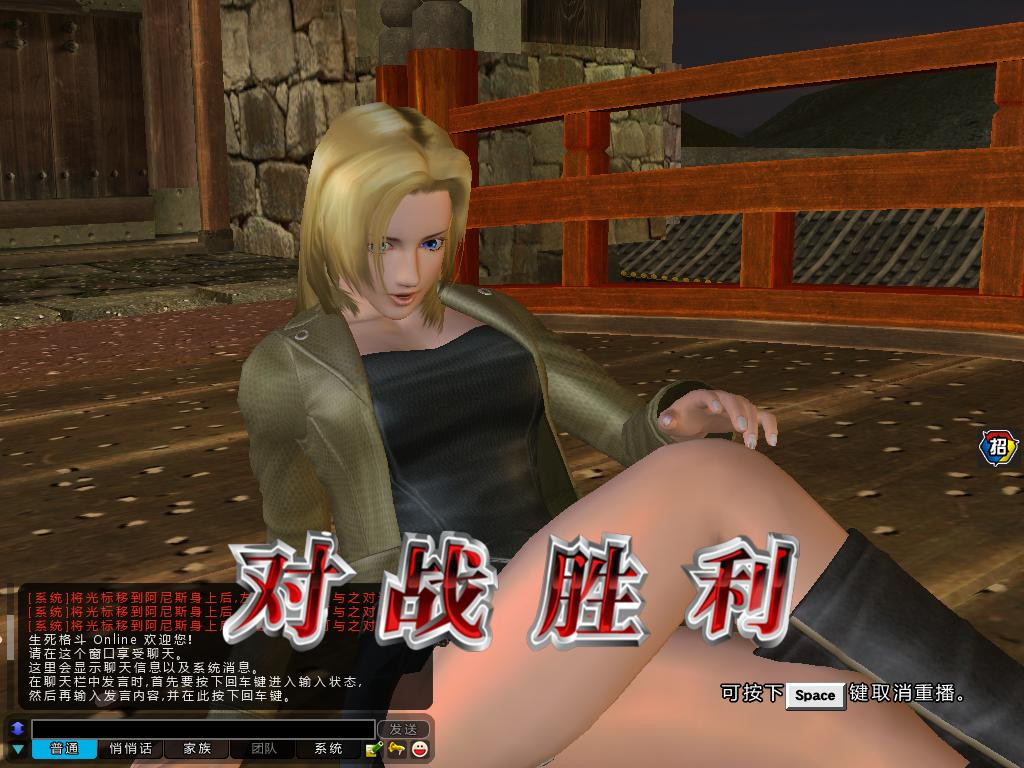 Dead or Alive Online - кадр 11