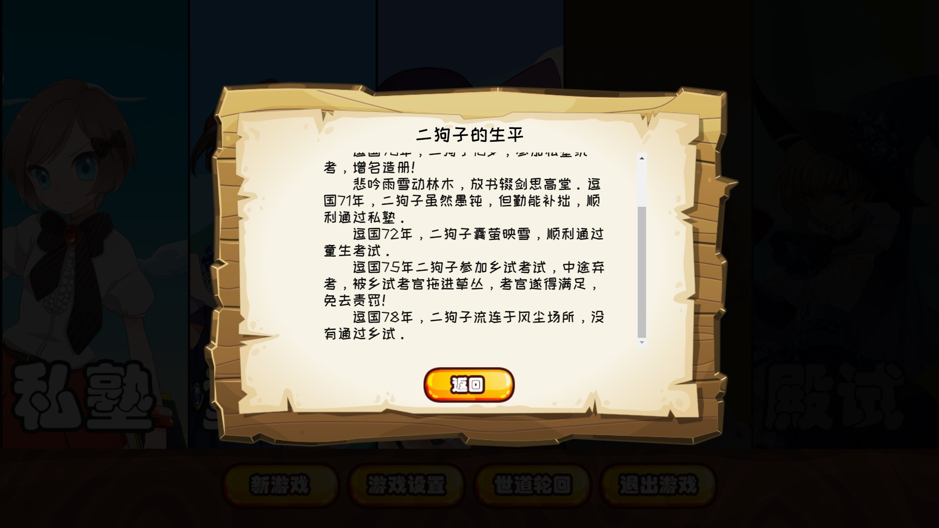 The Imperial Examination | Douguo Keju (Chinese) - кадр 1