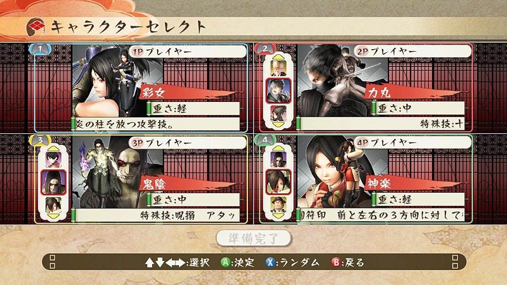 Shadow Assault/Tenchu - кадр 1