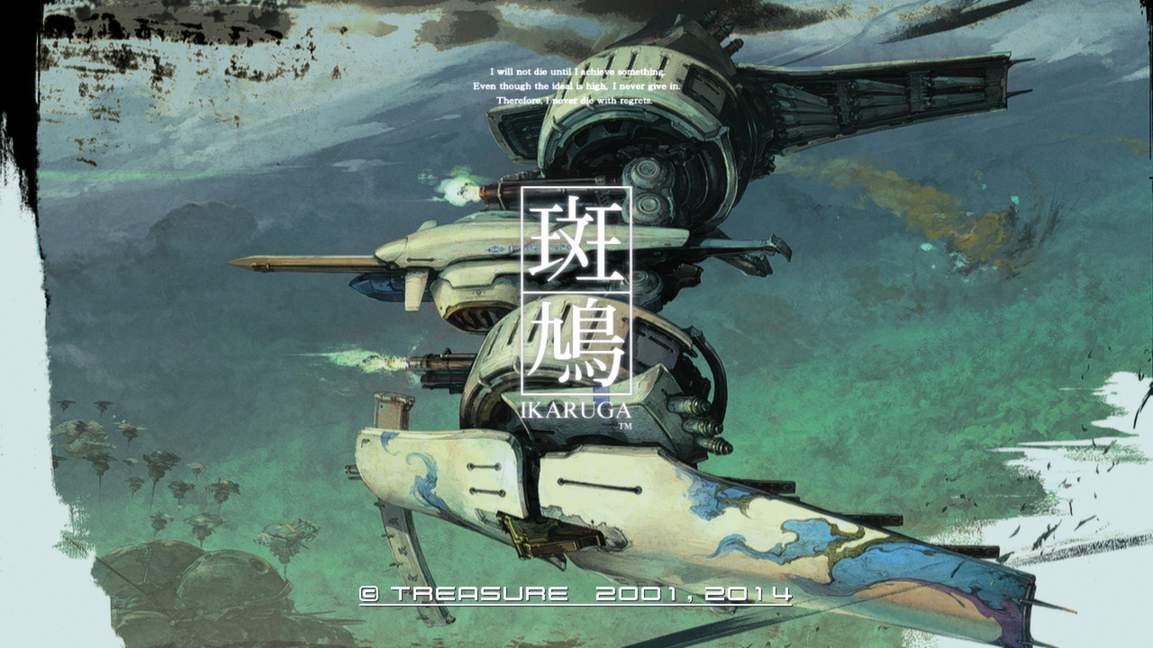 Ikaruga - кадр 1