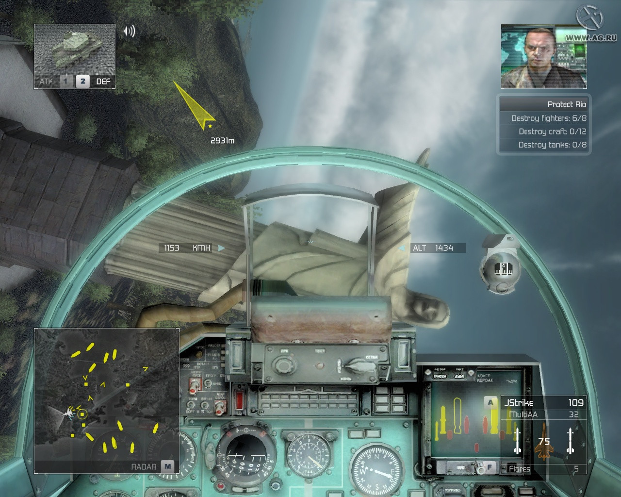 Tom Clancy's H.A.W.X. - кадр 7