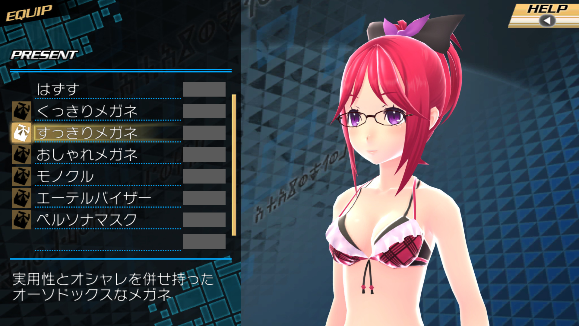 Conception II: Children of the Seven Stars - кадр 1