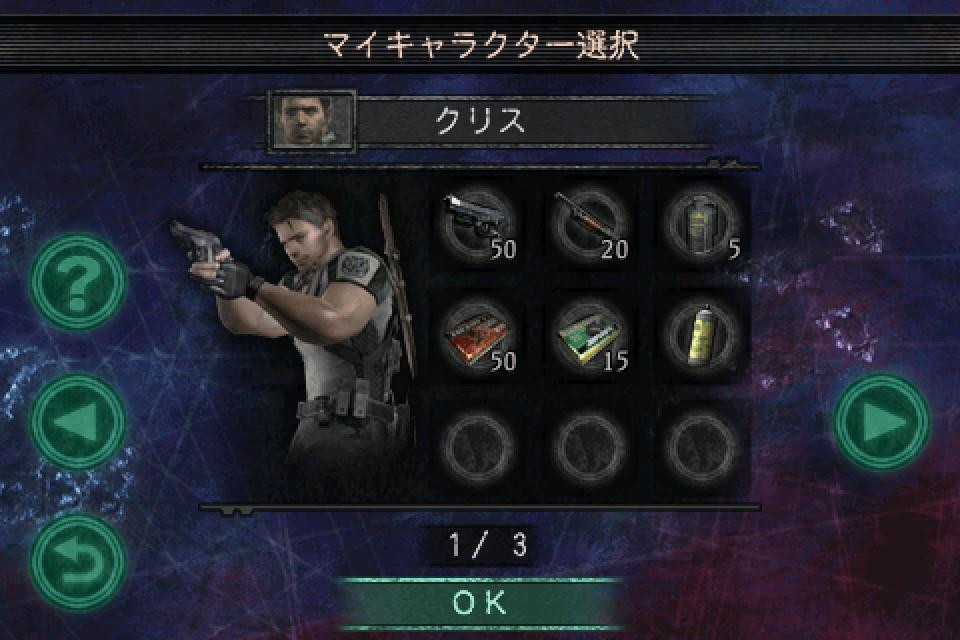 Resident Evil Mercenaries VS. - кадр 1