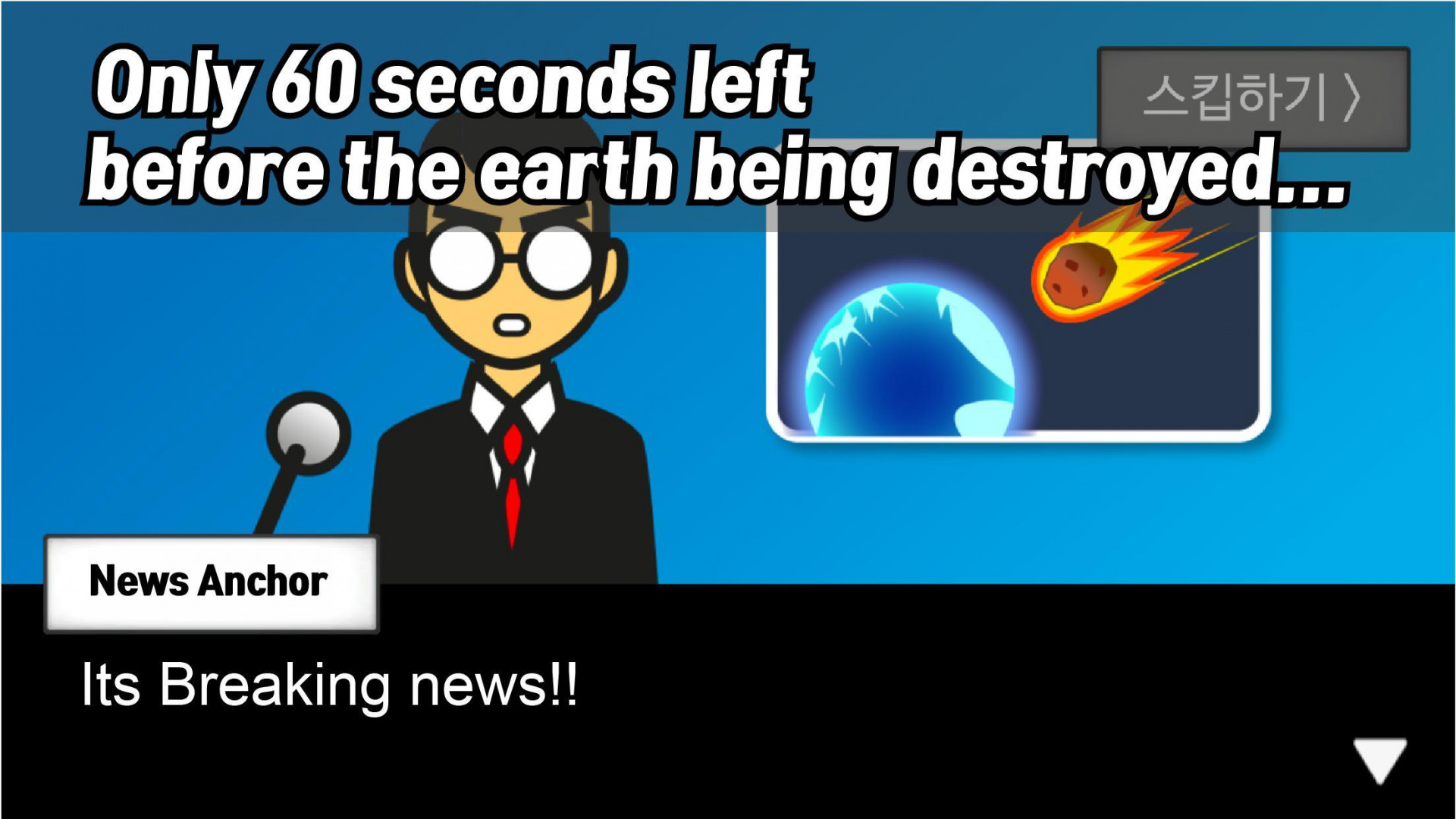 Meteor 60 seconds! (itch) - кадр 1