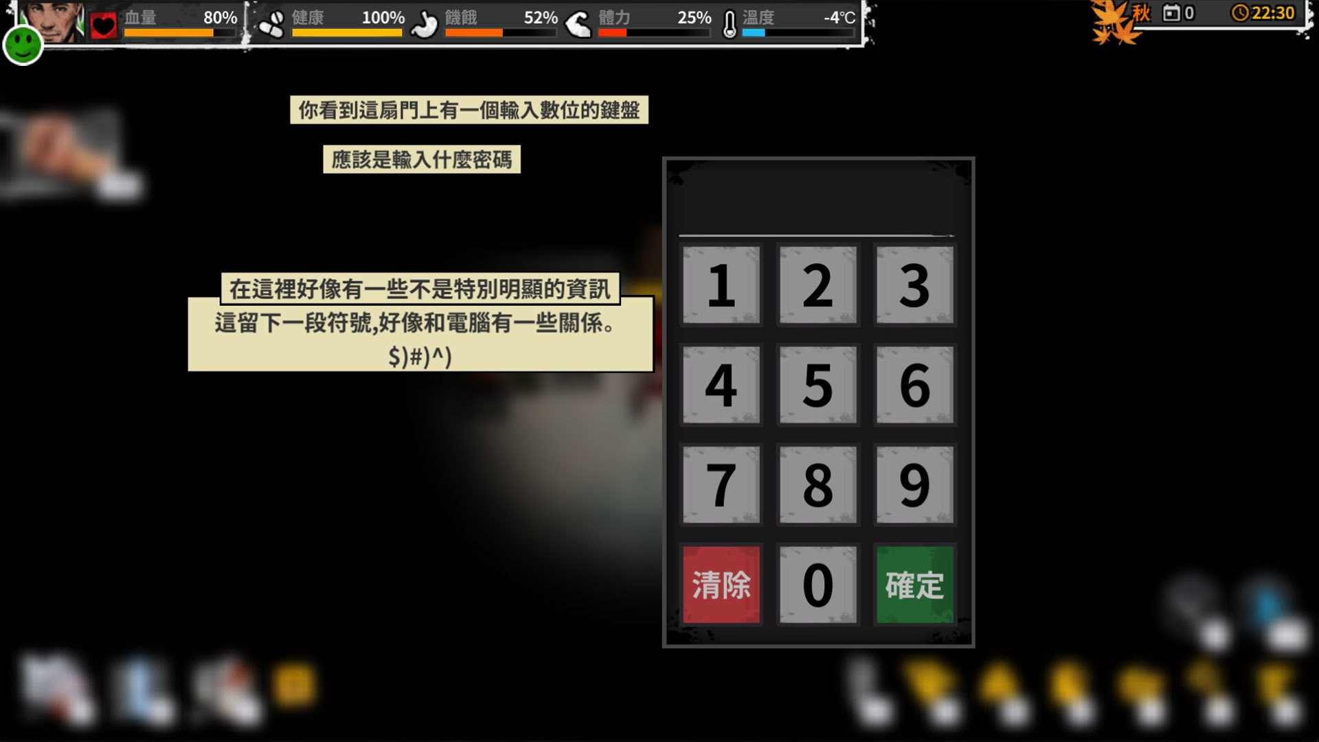 Reborn In Wild City - Lost City (Chinese) - кадр 2