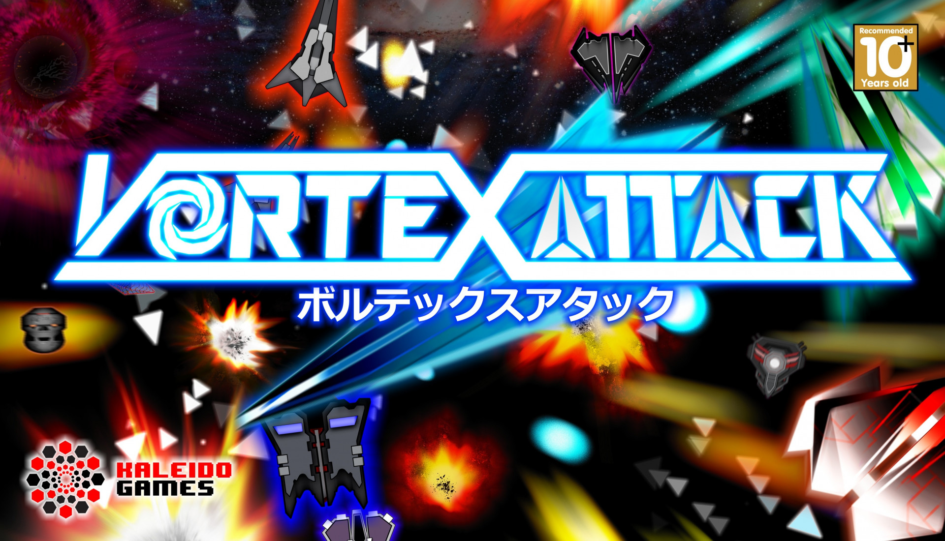 Vortex Attack: Offline and Arcade Editions (itch) - кадр 2