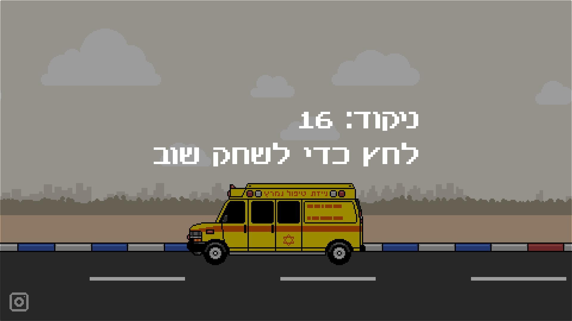 Painting Rehovot (itch) - кадр 1