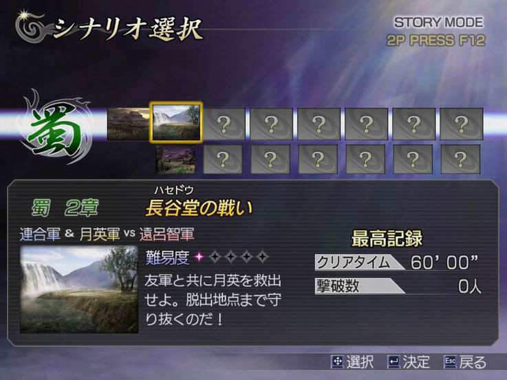 Warriors Orochi - кадр 6