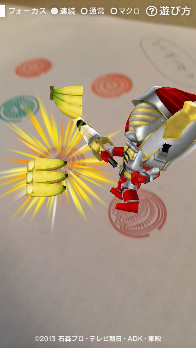 Gashapon AR stamp Marupon (iOS, JP) - кадр 2