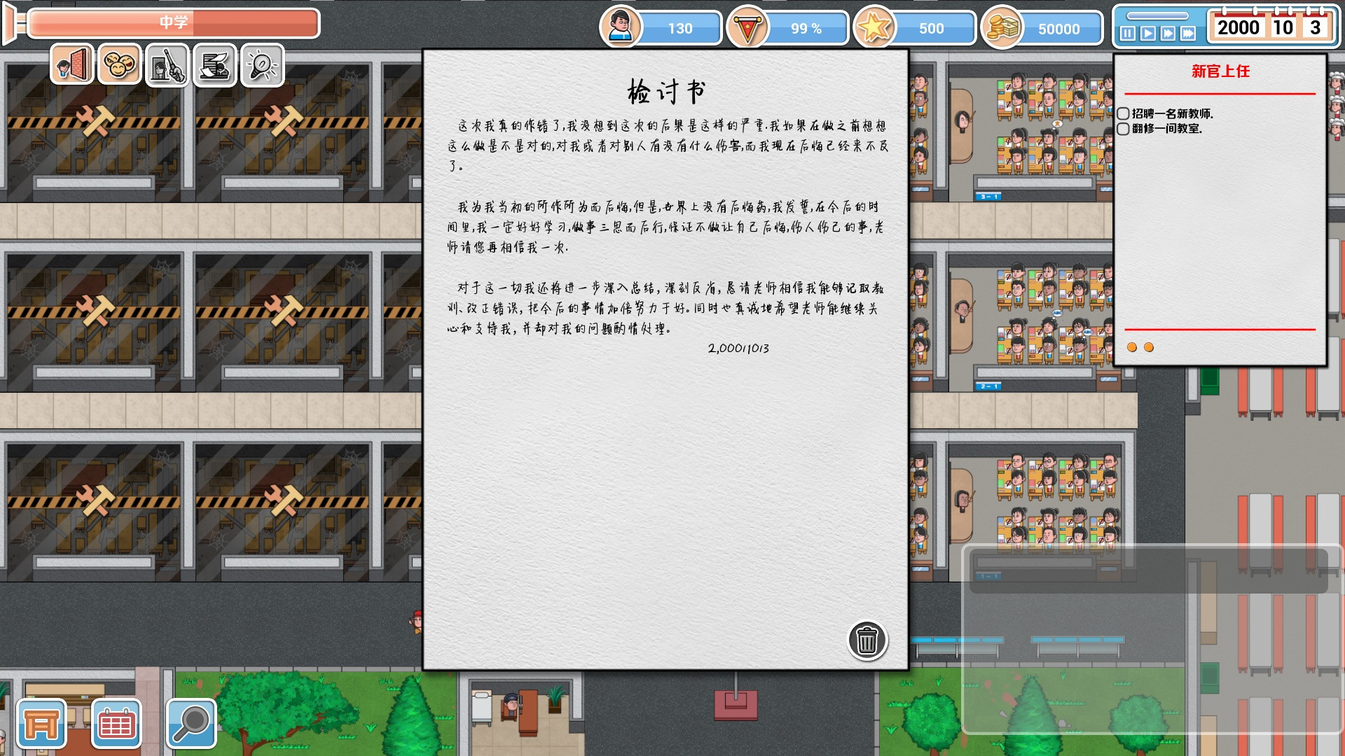 Crazy School Simulator - College entrance examination factory simulation (Chinese) - кадр 1