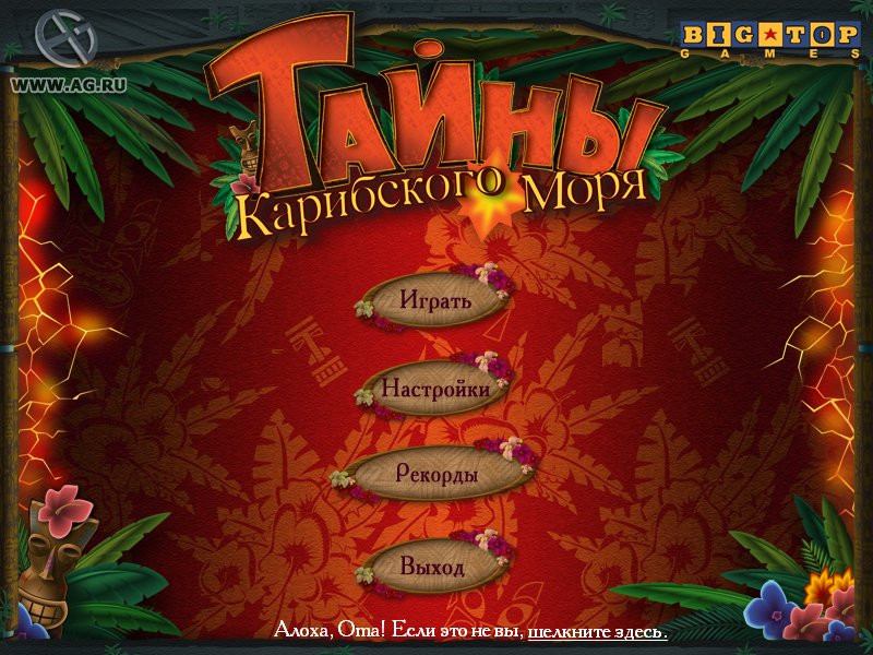 Tiki Boom Boom - кадр 1