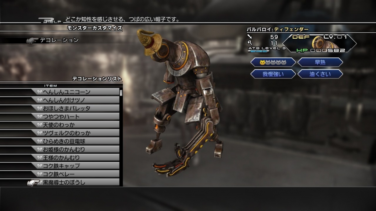 Final Fantasy XIII-2 - кадр 6