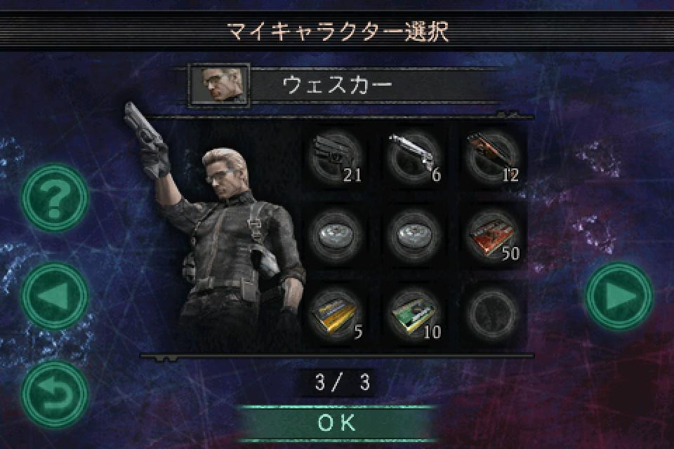 Resident Evil Mercenaries VS. - кадр 2