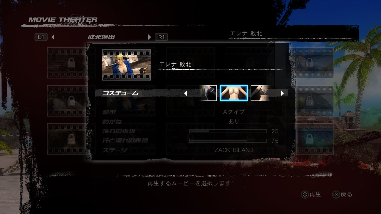 Dead or Alive 5 Ultimate - кадр 5