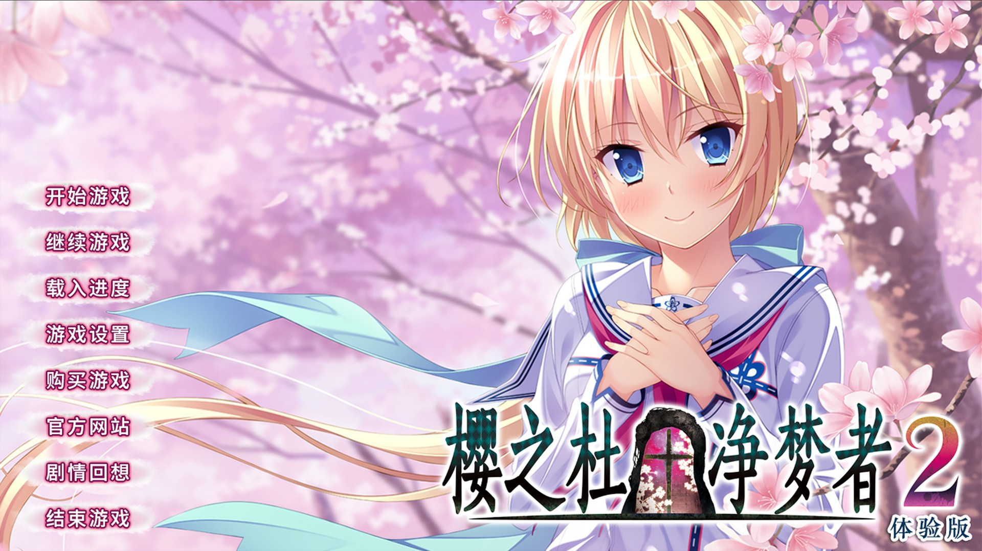 Sakura no Mori - Dreamers 2 / Sakura no - net dreamer 2 (Chinese) - кадр 1