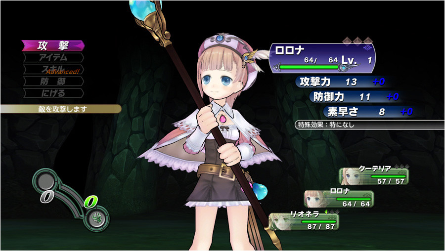 Atelier Rorona: The Alchemist of Arland - кадр 3