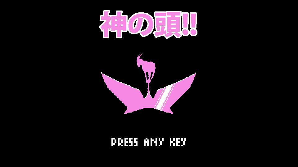 GODHEAD!! (itch, JP) - кадр 1