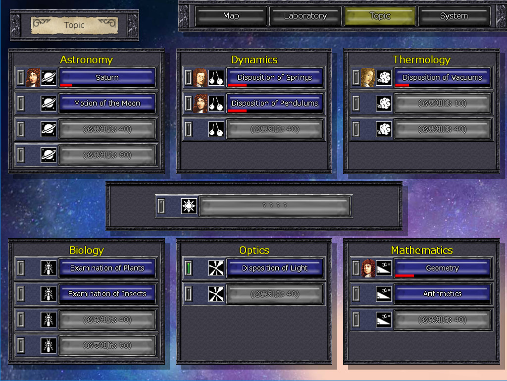 PRINCIPIA: Master of Science - кадр 1