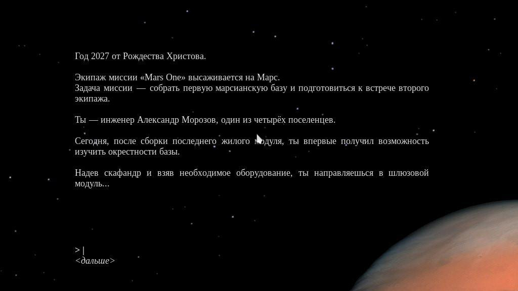 INSTEAD - кадр 1