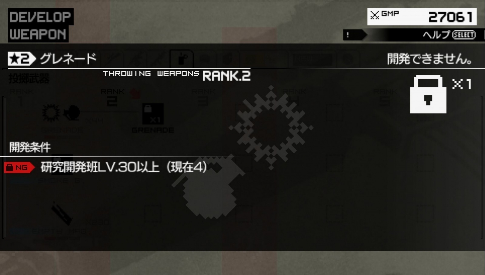 Metal Gear Solid: Peace Walker - кадр 6