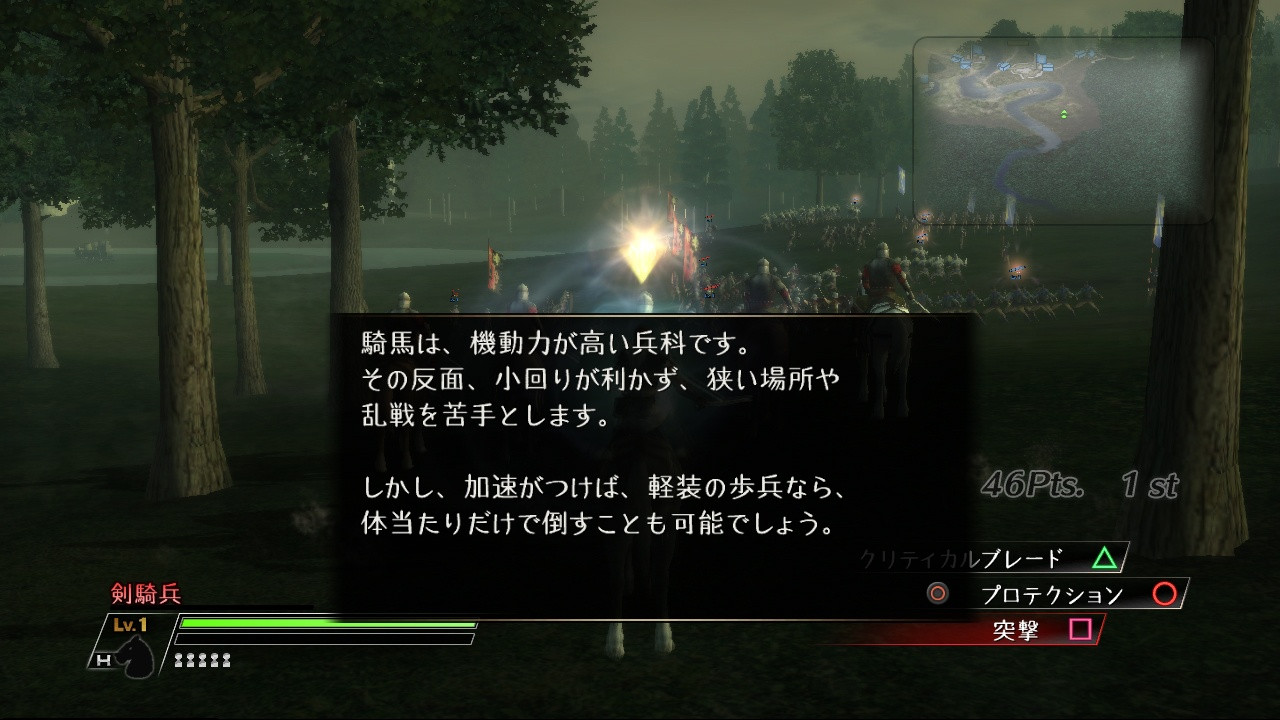 Bladestorm: The Hundred Years' War - кадр 14