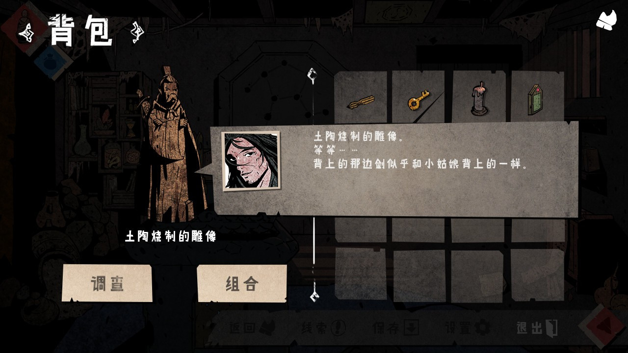 Xia Yin Xing Lu: Dilemma - Wuxia archive: Crisis escape - кадр 2