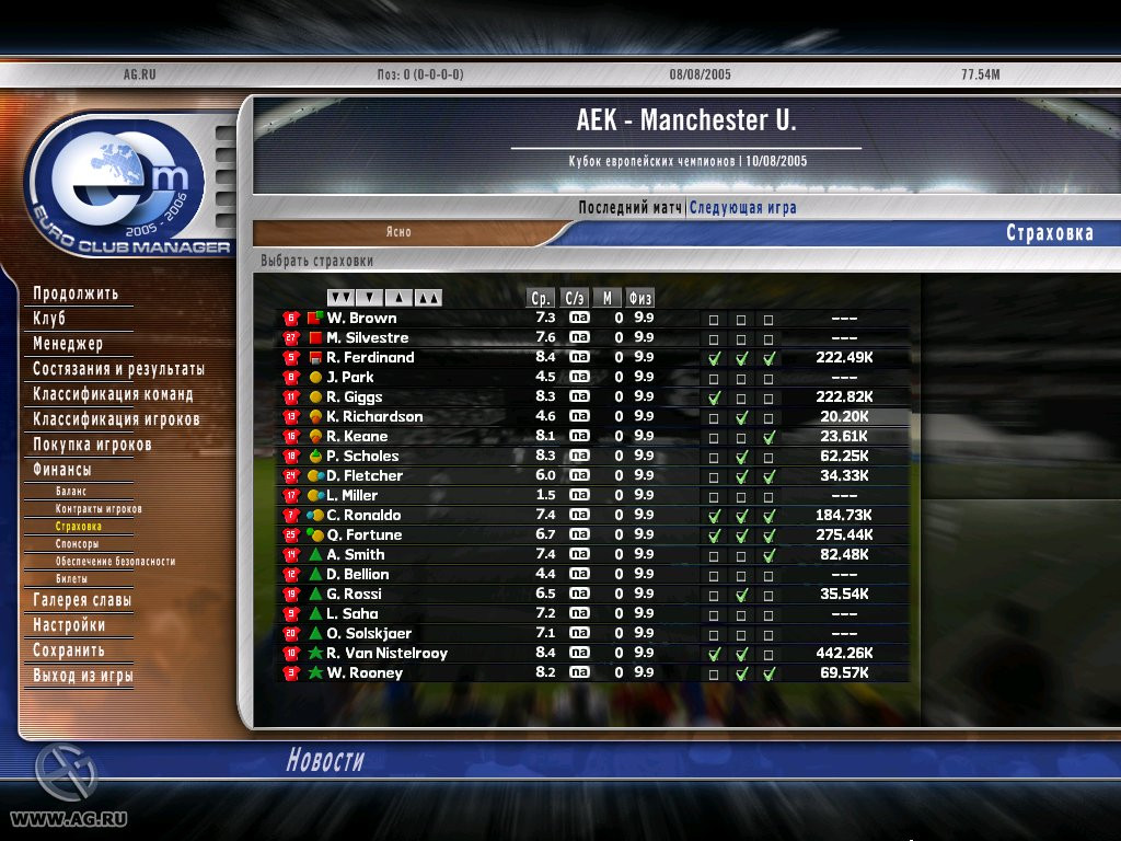 Euro Club Manager 05/06 - кадр 1