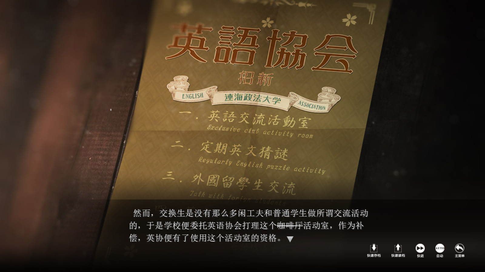 The Adventures of Fei Duanmu 端木斐异闻录 - кадр 1