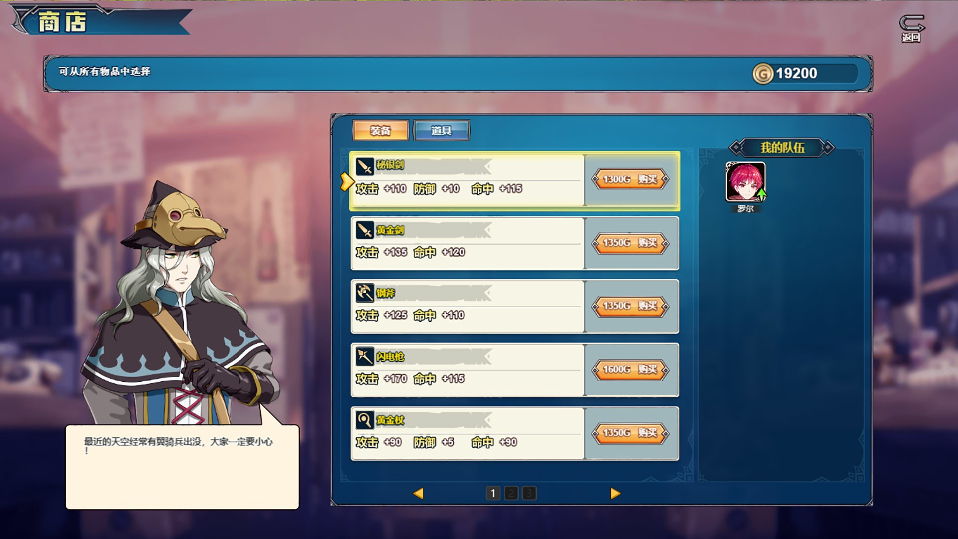 TSM3: Gemini Strategy / Twins (Chinese) - кадр 1