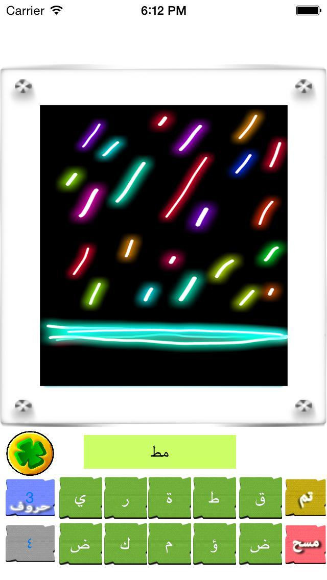 Game discover the picture AR - кадр 1