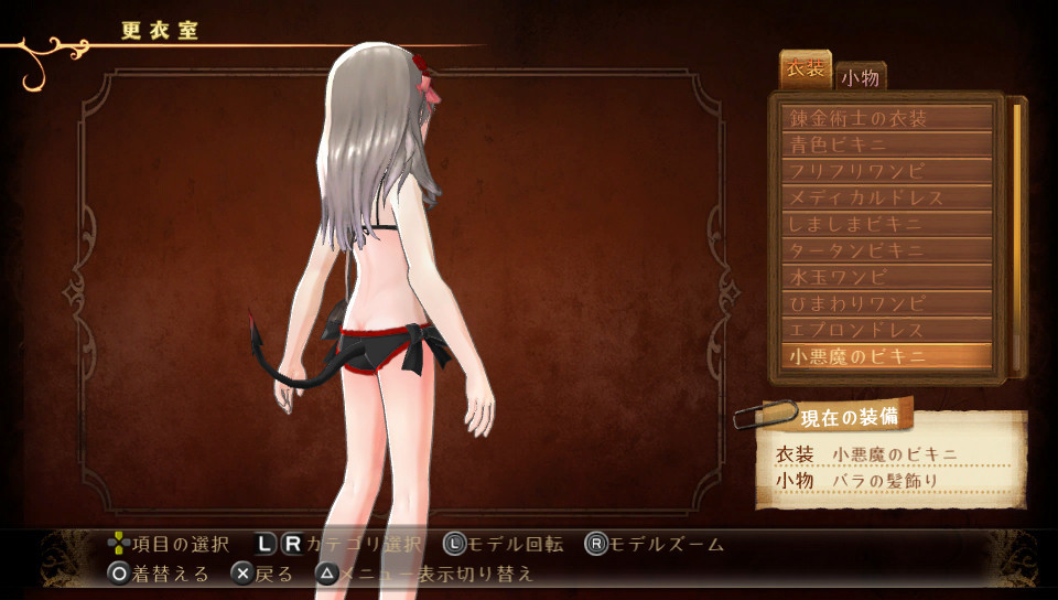 Atelier Totori: The Adventurer of Arland - кадр 9