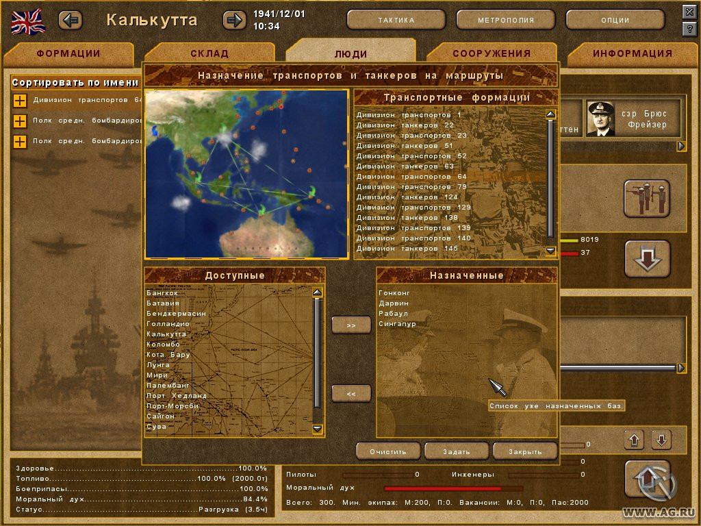 Pacific Storm: Allies - кадр 9