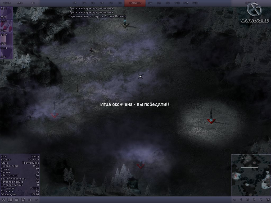 State of War 2: Arcon - кадр 3