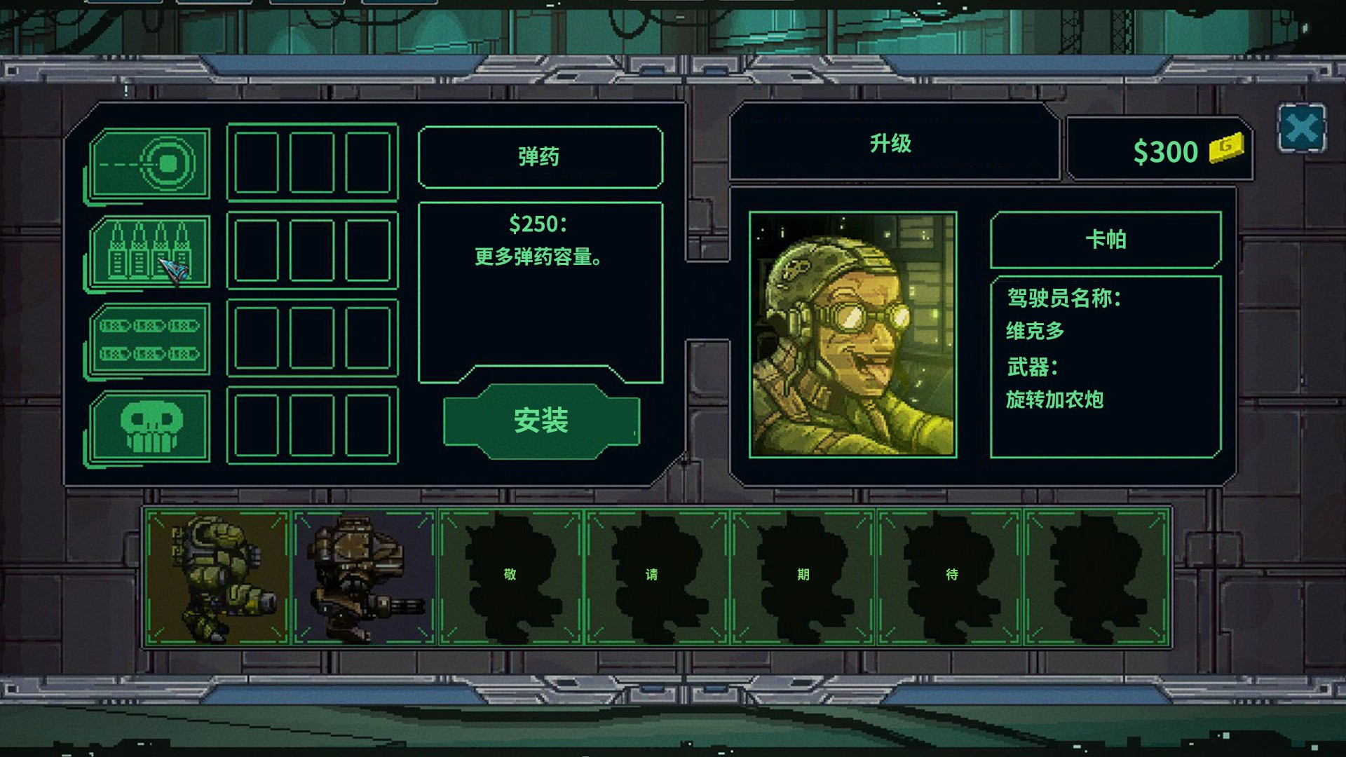Machine Retreat Monster (Chinese) - кадр 1
