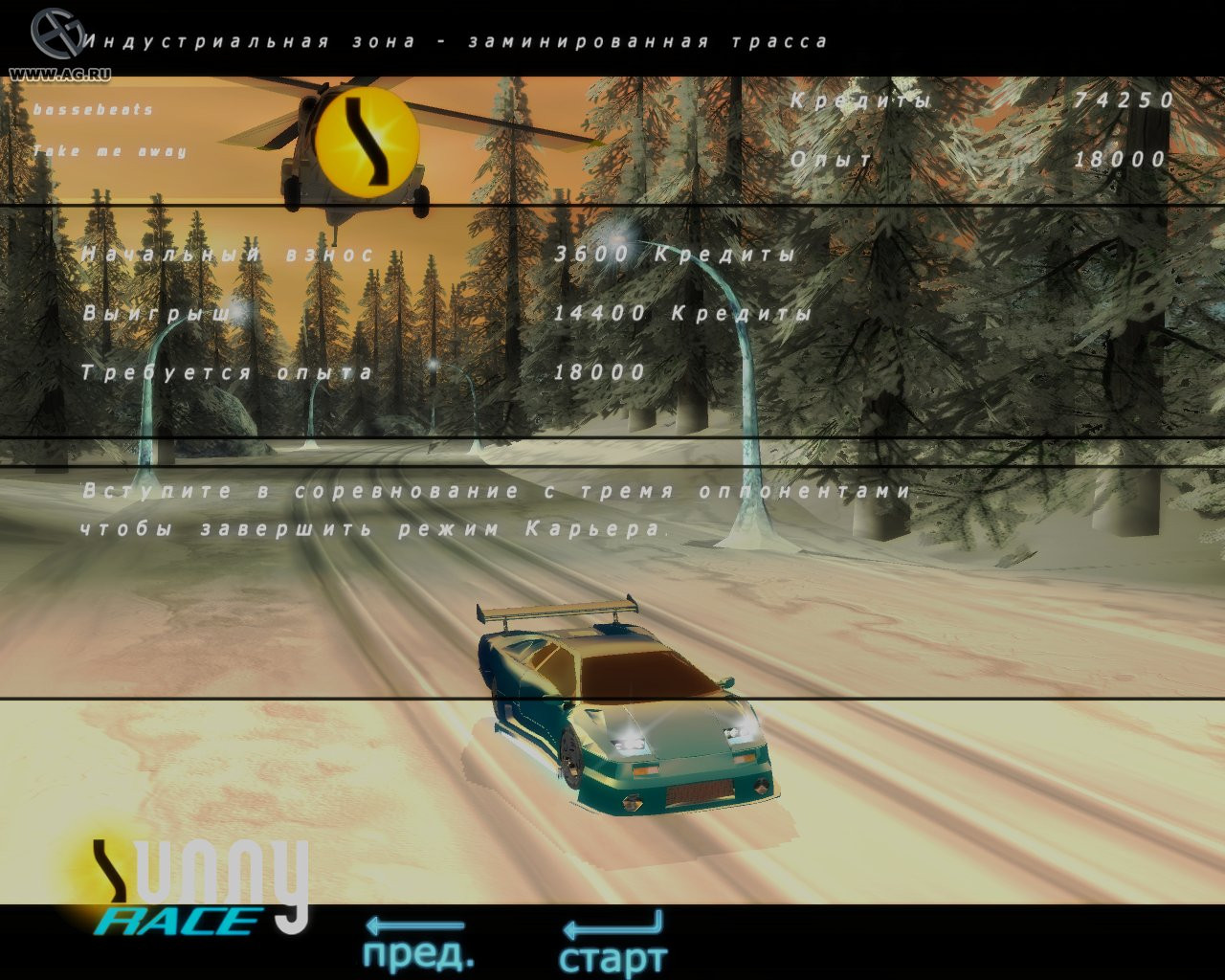 Sunny Race - кадр 2