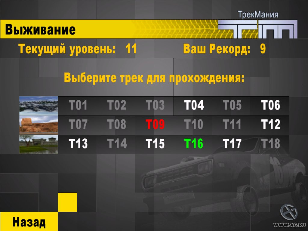 TrackMania (2003) - кадр 2
