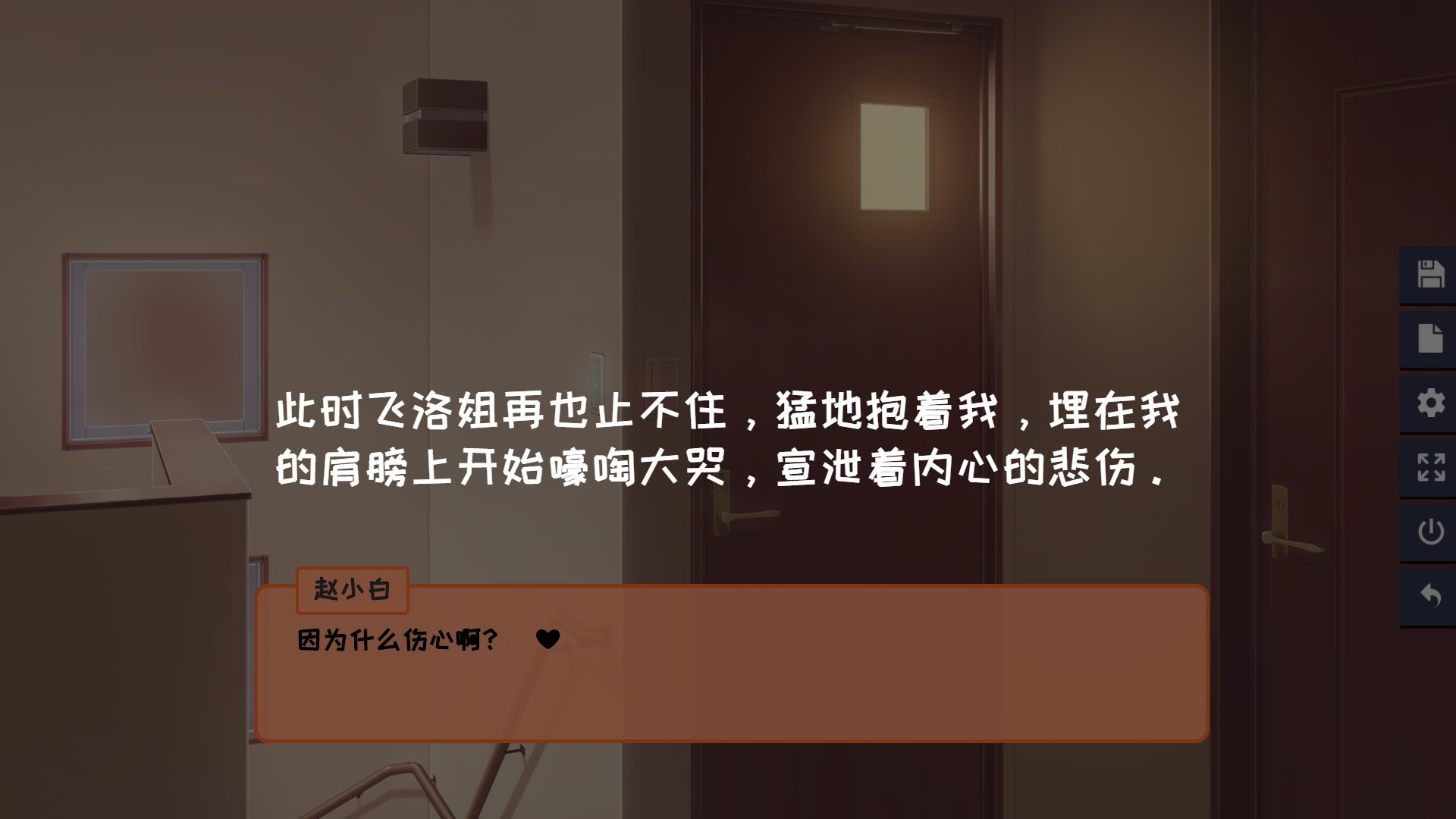 Cohabitation Guide (Chinese) - кадр 1