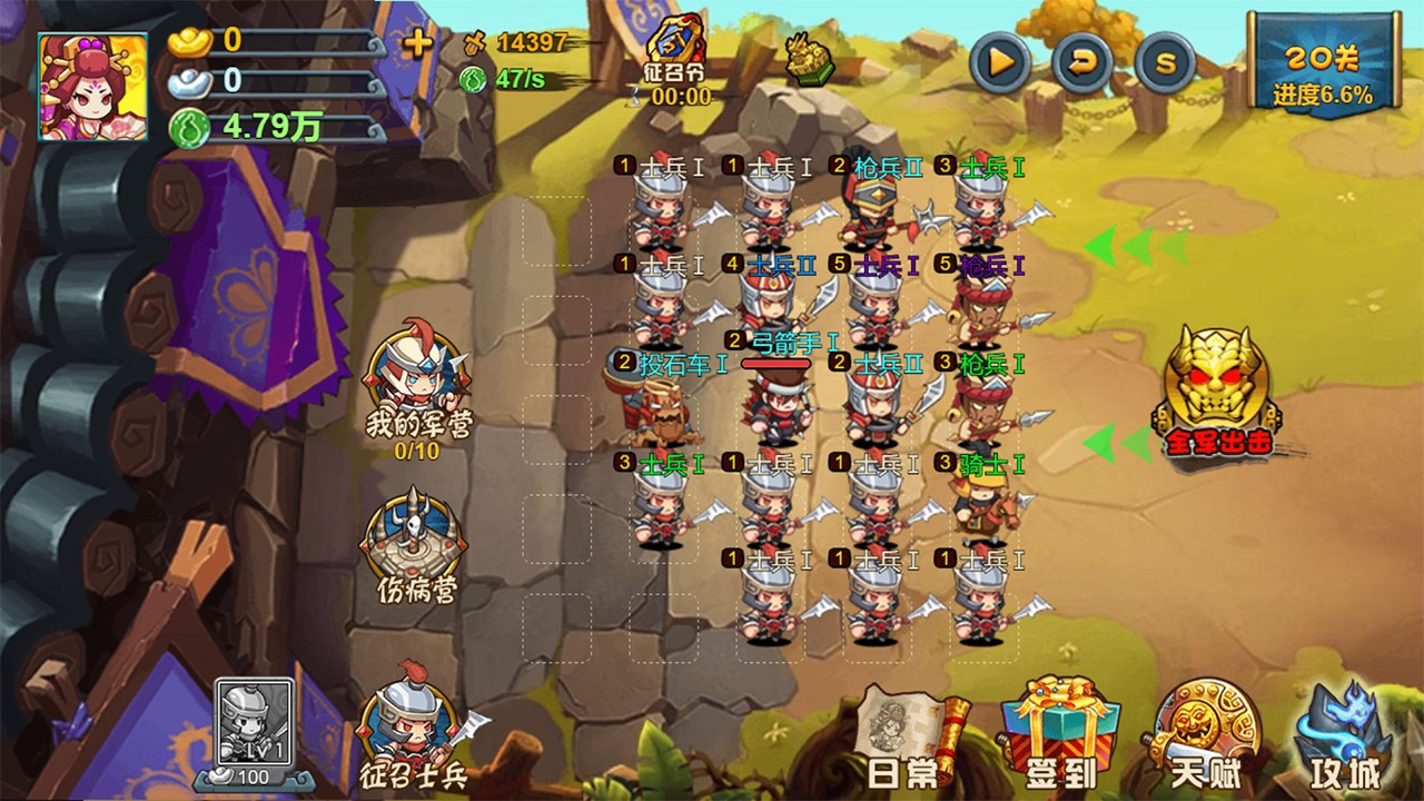 TD Strategy of Three kingdoms (Chinese) - кадр 1