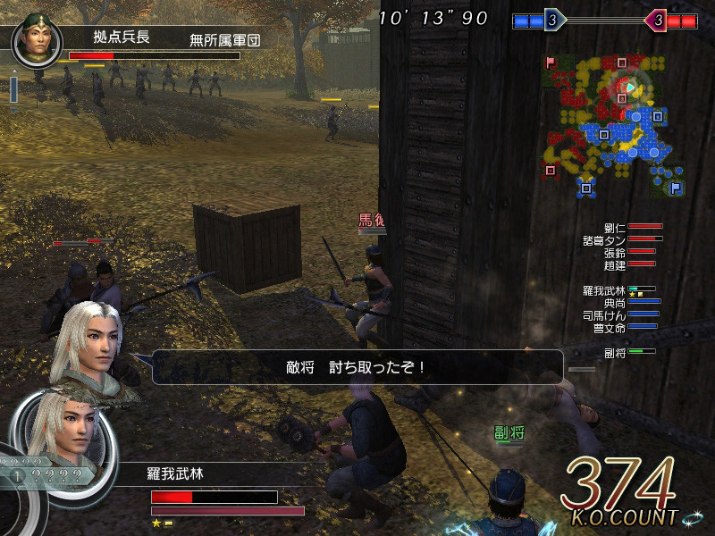 Dynasty Warriors: Online - кадр 6