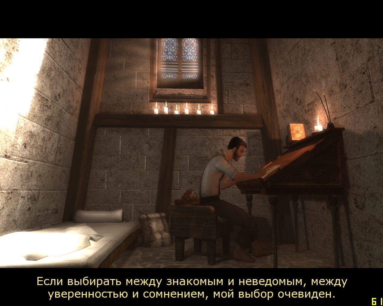 Dreamfall: The Longest Journey - кадр 2