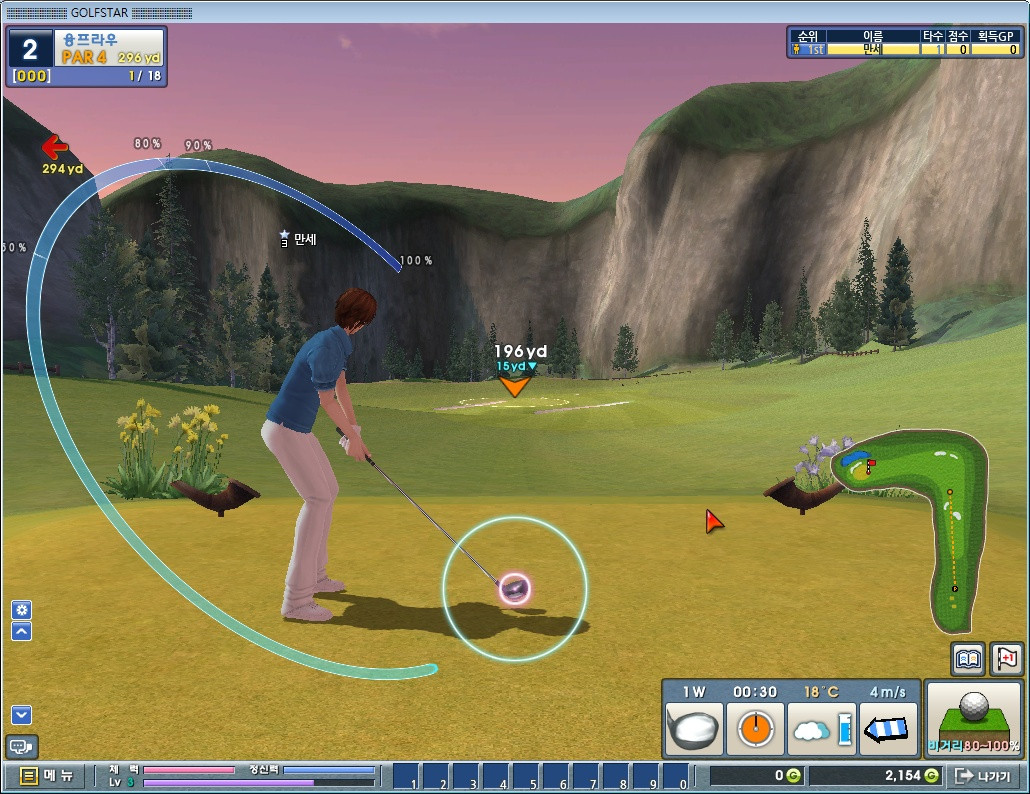 Golfstar - кадр 2