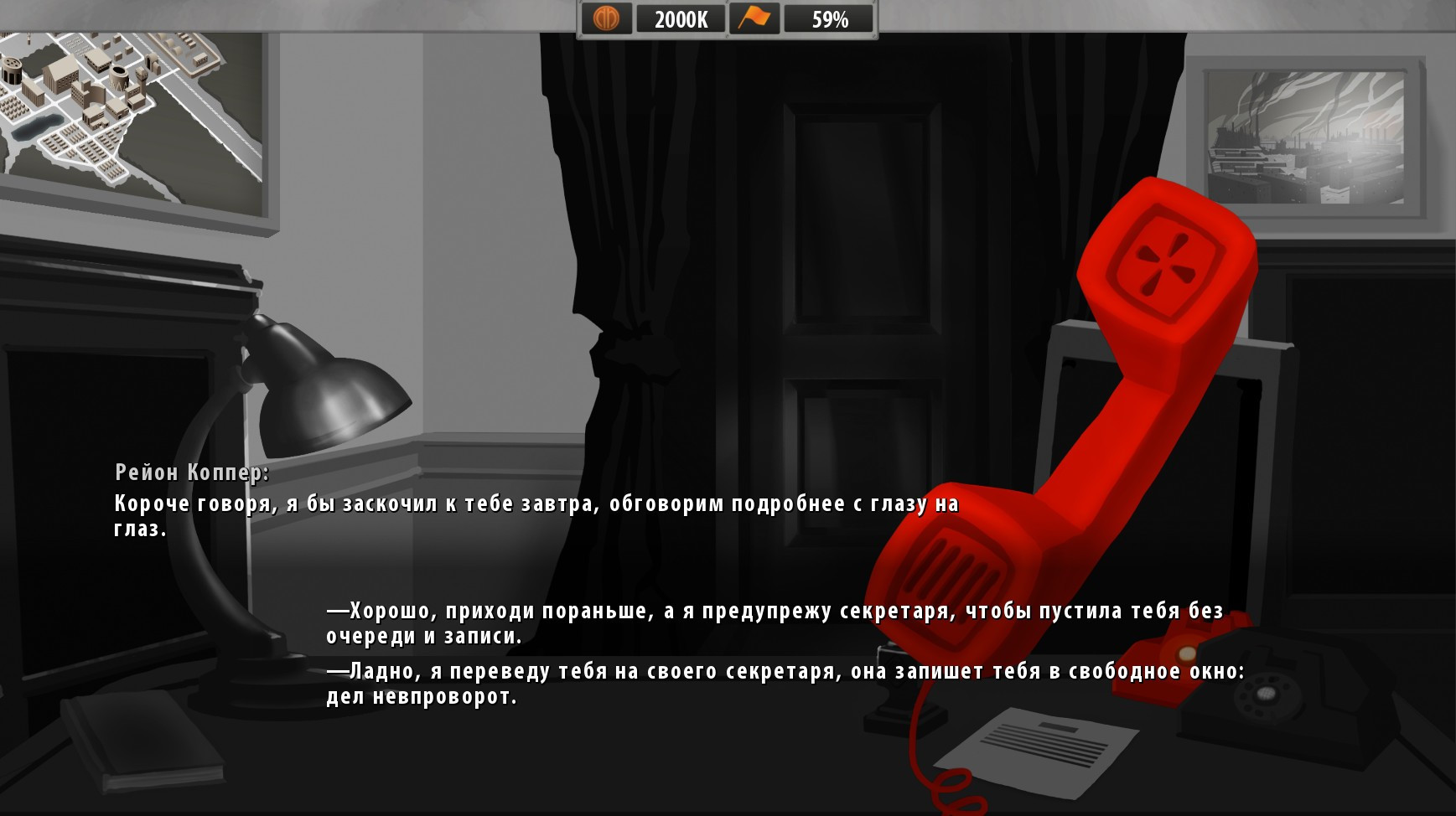 Servant of The People - кадр 1