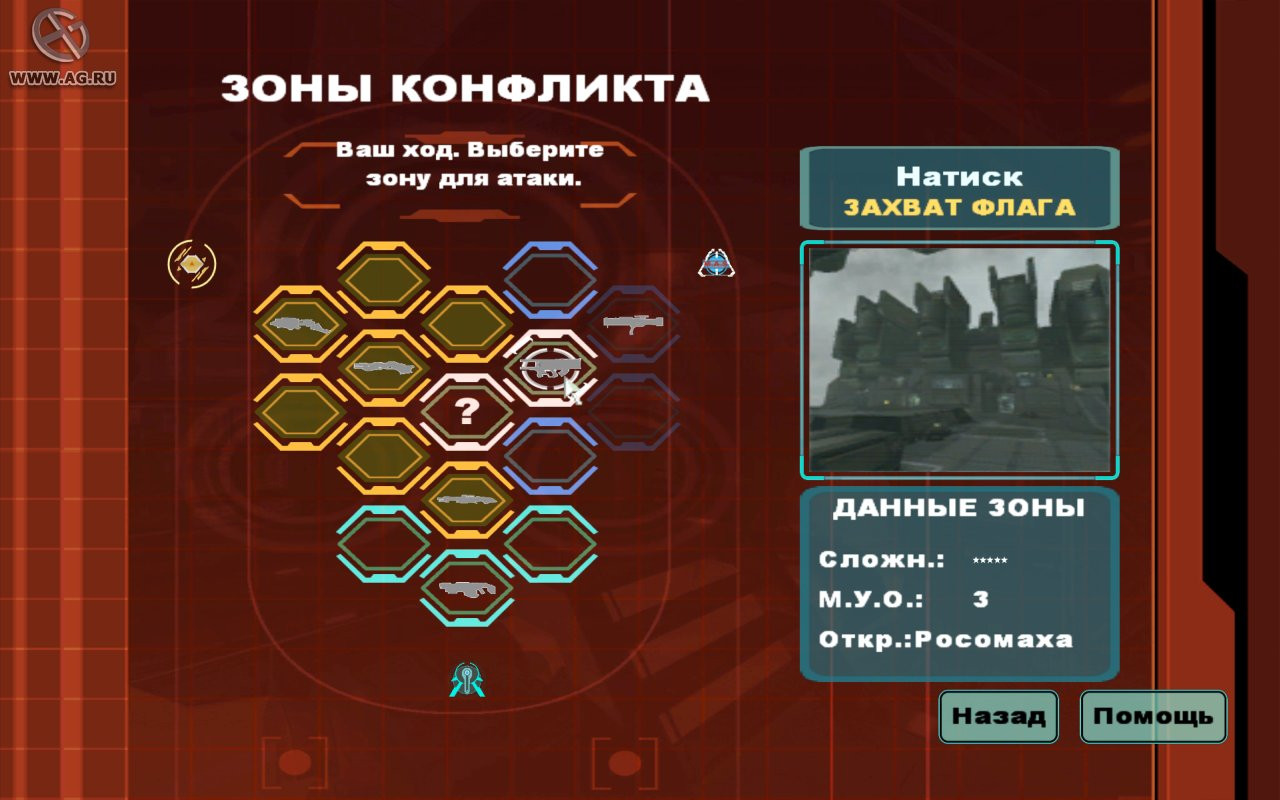 WarPath - кадр 3